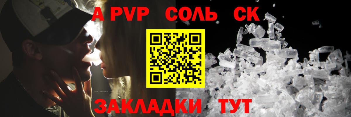 A-PVP СК Волжский