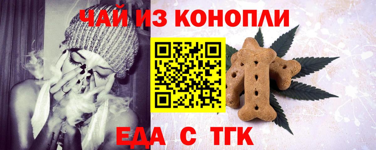 Волжский  Cannafood конопля  Вход с VPN 
