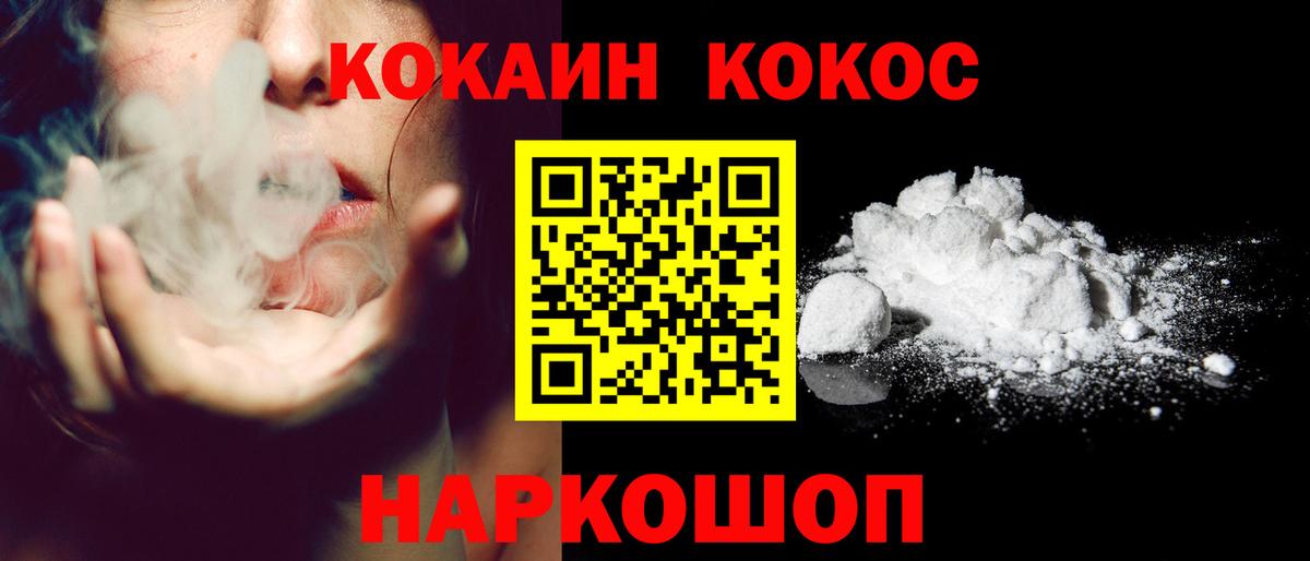 COCAIN Перу Волжский