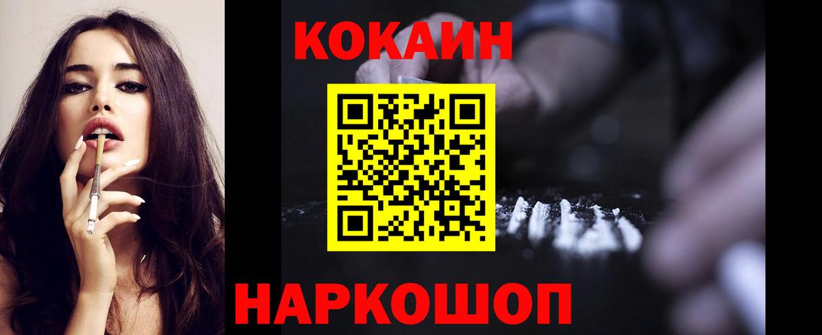 Cocaine VHQ  Вход с VPN  КОКАИН 97%  Волжский 