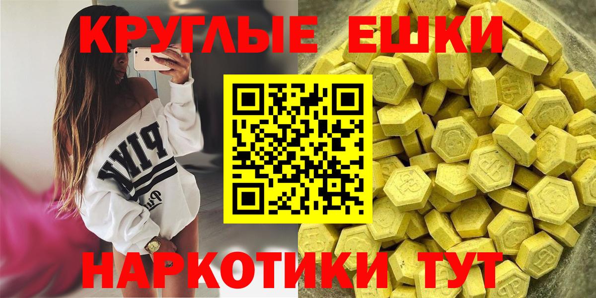 Экстази  Ecstasy таблы  купить наркотики сайты  Волжский  Вход с VPN 