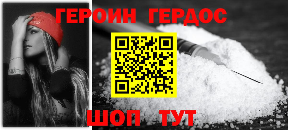 Героин афганец Волжский