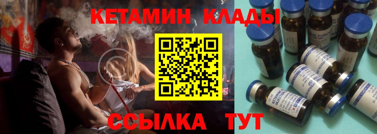 Волжский  Кетамин ketamine  Вход с VPN  Кетамин ketamine 