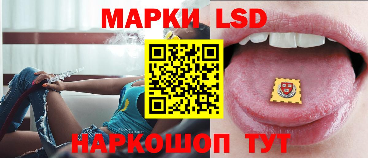 ЛСД экстази кислота  Вход с VPN  Волжский  ЛСД экстази ecstasy 
