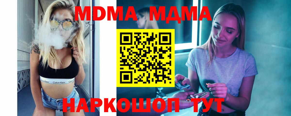 MDMA Molly  Вход с VPN  Волжский 
