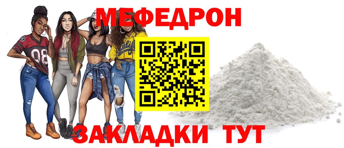 МЕФ мука Волжский