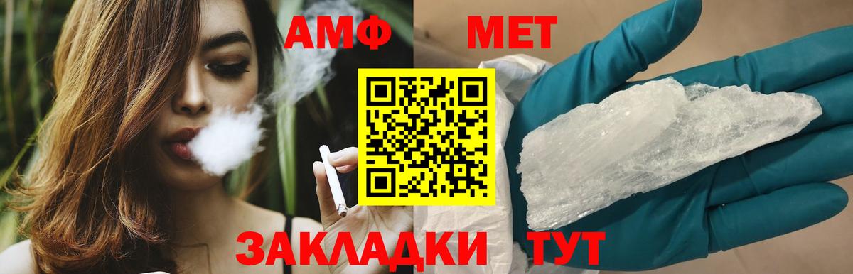 Метамфетамин витя  МЕТАМФЕТАМИН  Вход с VPN  Волжский  Метамфетамин витя 