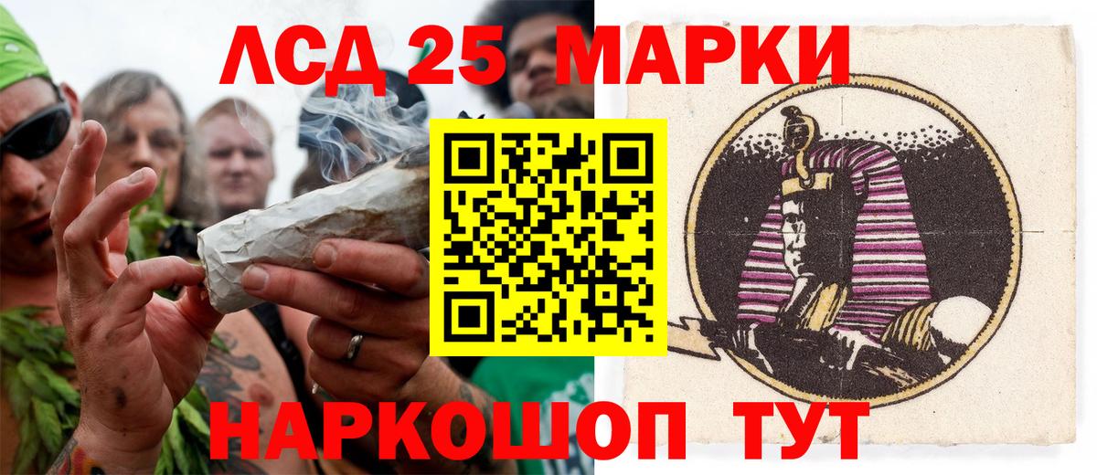 Марки 25I-NBOMe 1,8мг  Марки 25I-NBOMe 1,8мг  Волжский  Вход с VPN 