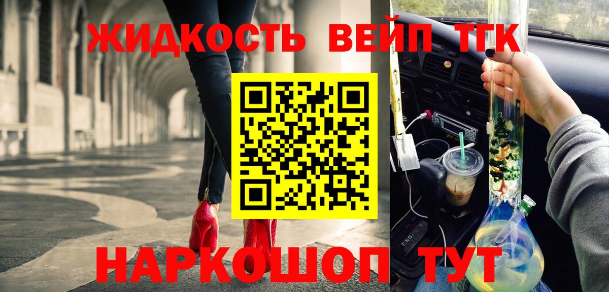 купить  сайты  Дистиллят ТГК гашишное масло  Дистиллят ТГК вейп с тгк  Вход с VPN  Волжский 